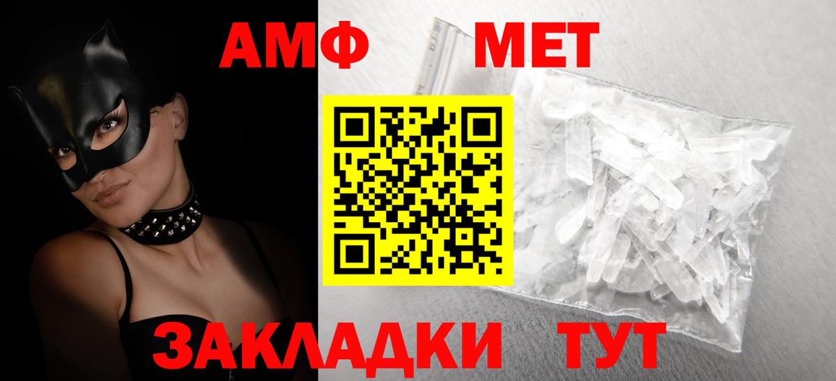 Амфетамин 98%  Вход с VPN  Ишимбай 
