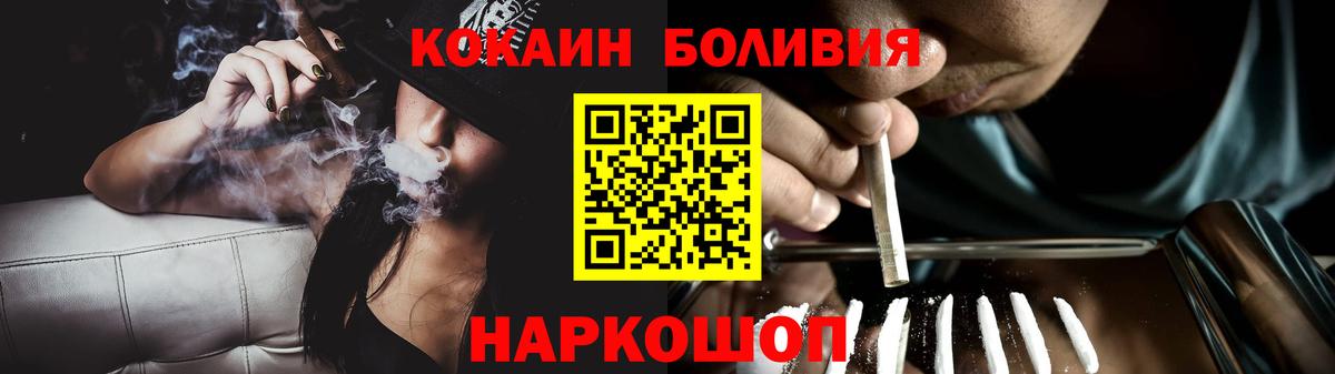 Cocaine Боливия Ишимбай