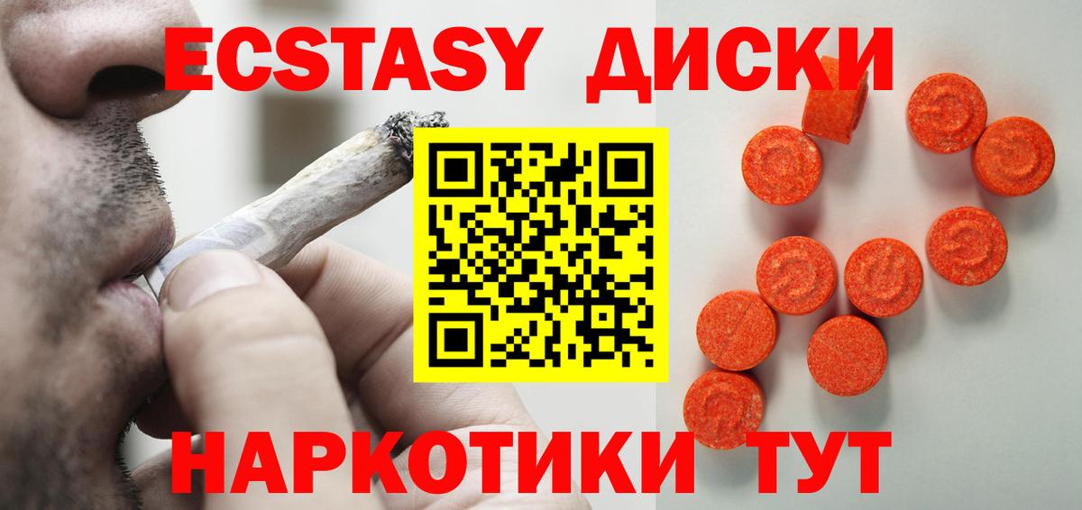 Экстази Philipp Plein  Экстази  Ишимбай  Вход с VPN  ЭКСТАЗИ MDMA 