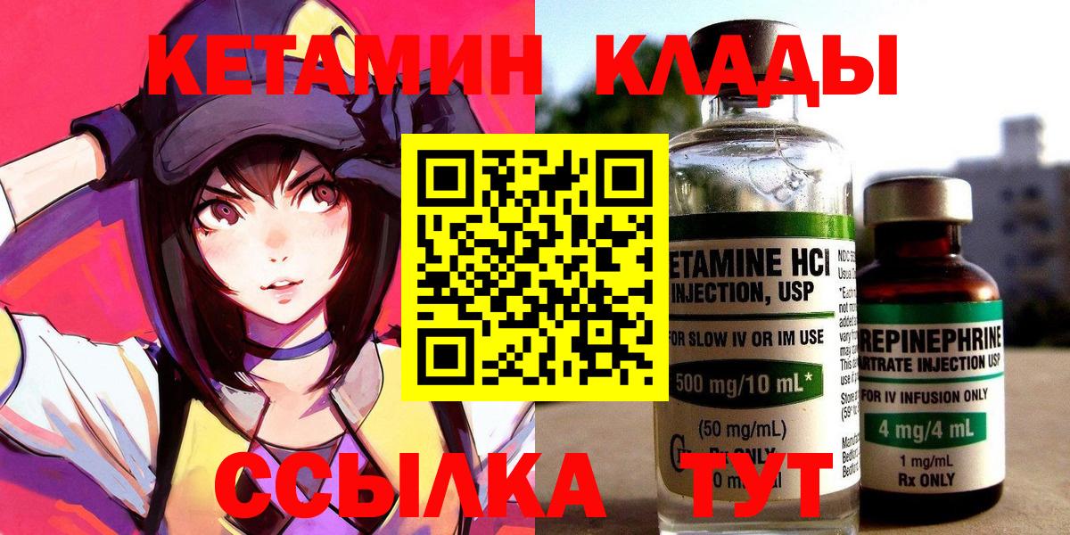 дарк нет телеграм  Кетамин ketamine  КЕТАМИН ketamine  Вход с VPN  Ишимбай 