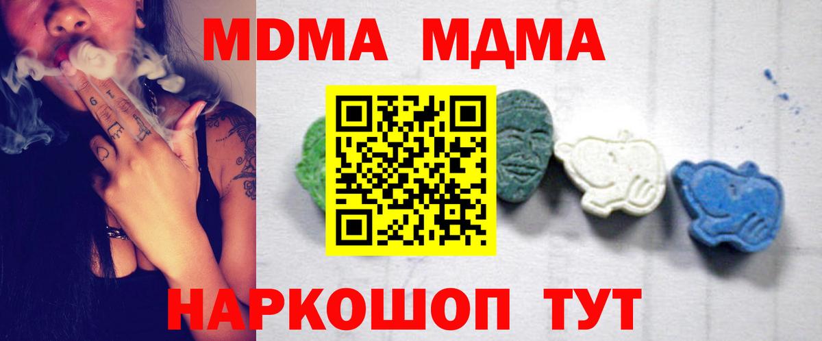 МДМА crystal Ишимбай