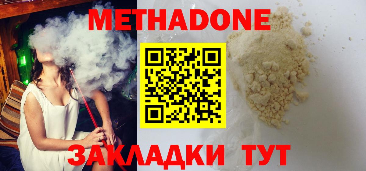 Ишимбай  МЕТАДОН VHQ  Метадон methadone  KRAKEN как войти  Вход с VPN 