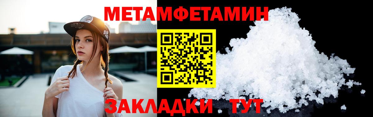 Ишимбай  Метамфетамин пудра  Вход с VPN  Метамфетамин пудра 
