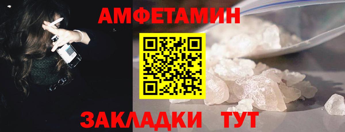 МЕТАМФЕТАМИН кристалл Ишимбай