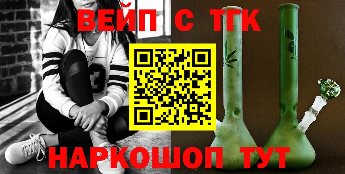 ТГК гашишное масло  Вход с VPN  закладка  Ишимбай 