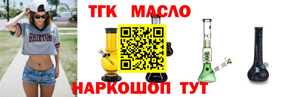 Дистиллят ТГК жижа Ишимбай