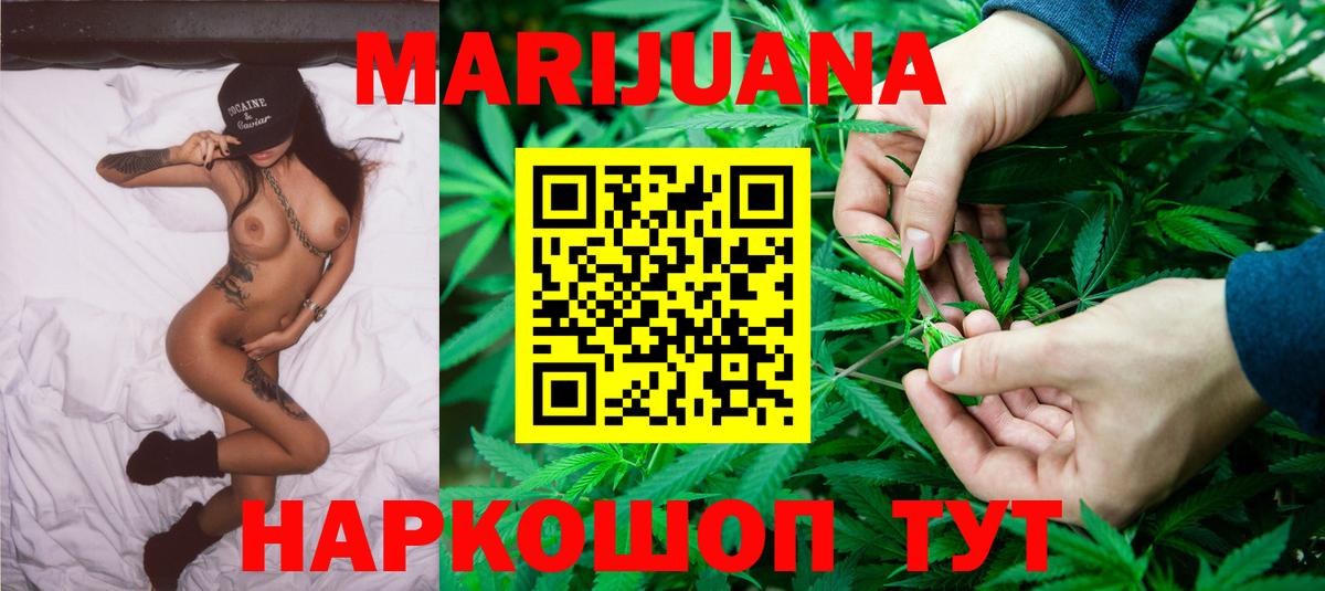 МАРИХУАНА LSD WEED Ишимбай